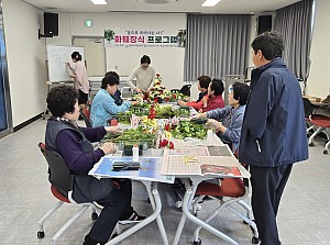 [여성] 화훼장식 프로그램 3차 진행