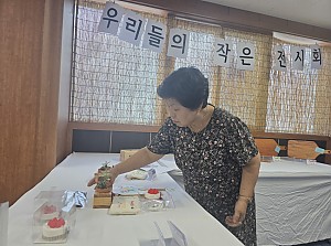 [연계] 2025 여성장애인 자조모임 '함께하는 나무' 『우리들의 작은 전시회』