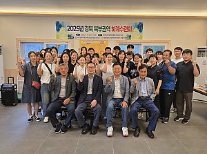 2025 경북지체장애인협회 북부권 하계수련회 개최