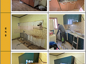 [복지] 2025 주거환경개선사업 2차 실시