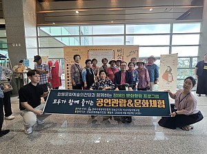 [여성]  안동문화예술의전당과 함께하는 장애인 문화향유 프로그램 '모두가 함께 즐기는 공연관람&문화체험'