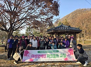 [여성] 2025 여성장애인 파크골프교실 10차 진행