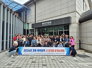 2026년 경북 북부권역 시 · 군지회  하계수련회 참석